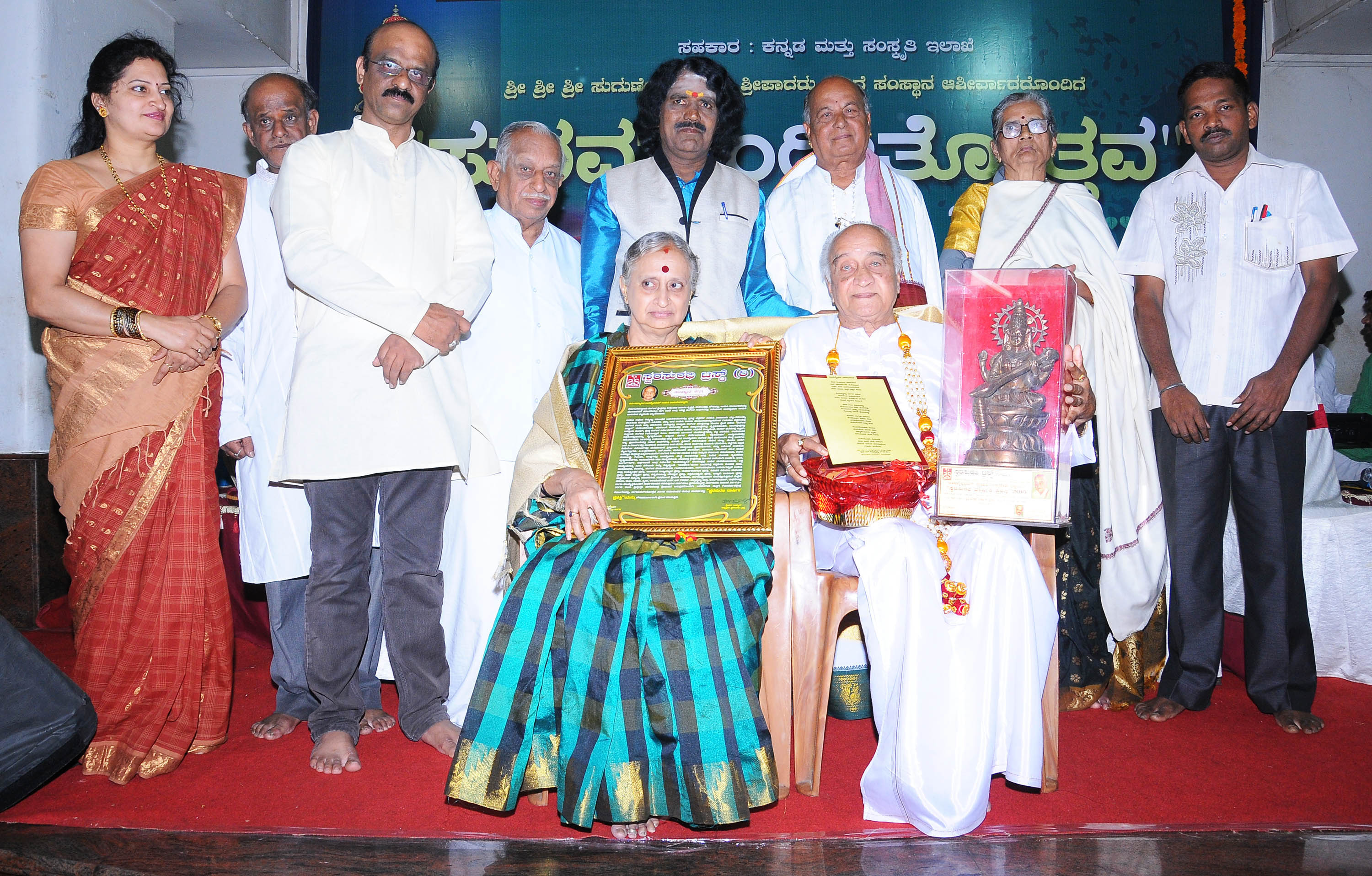 ಯು.ವಾಸುದೇವ ಭಟ್‌ಗೆ ಸ್ವರ ಸುರಭಿ ಪ್ರಶಸ್ತಿ ಪ್ರದಾನ